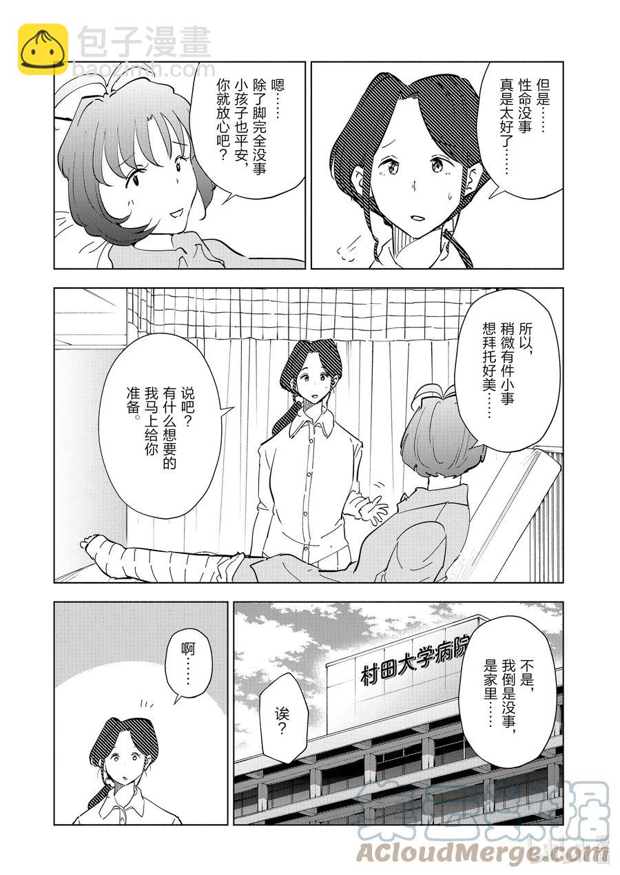 96 第96话6