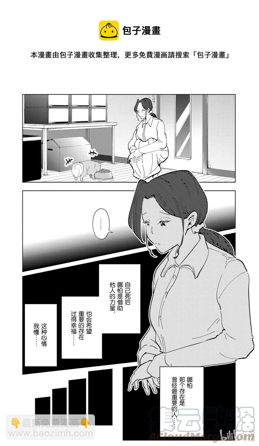 96 第96话8