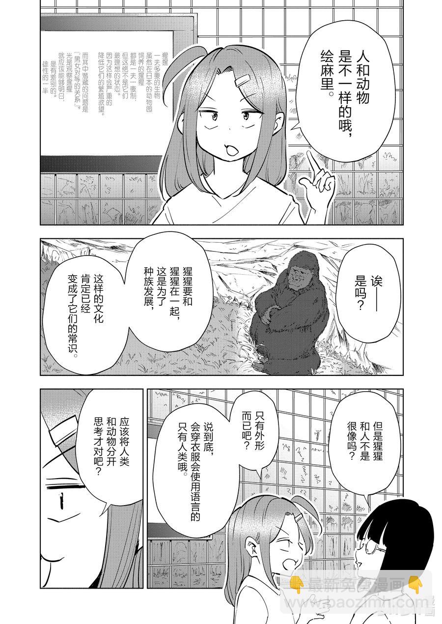 96 第96话9