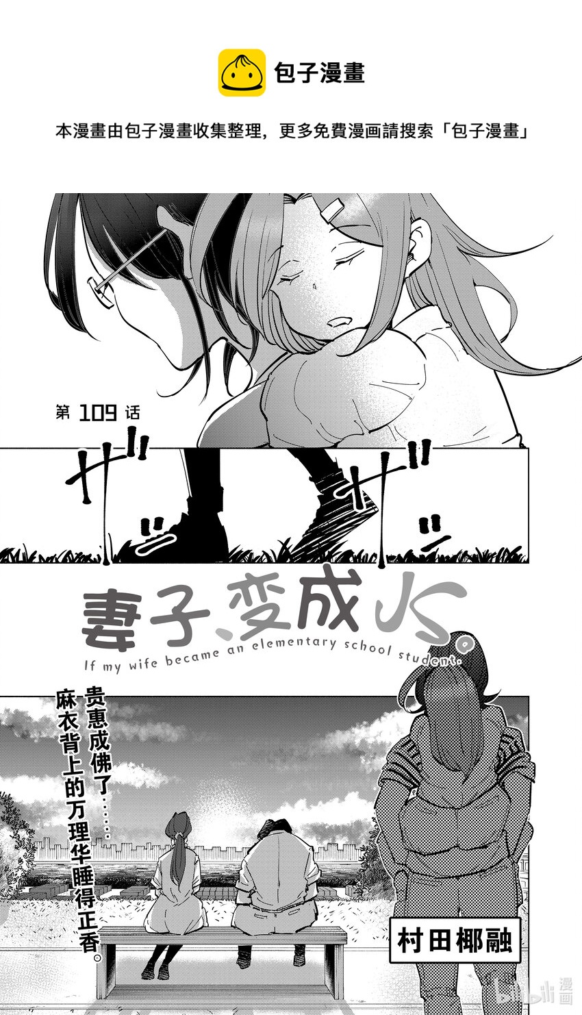 109 第109话0