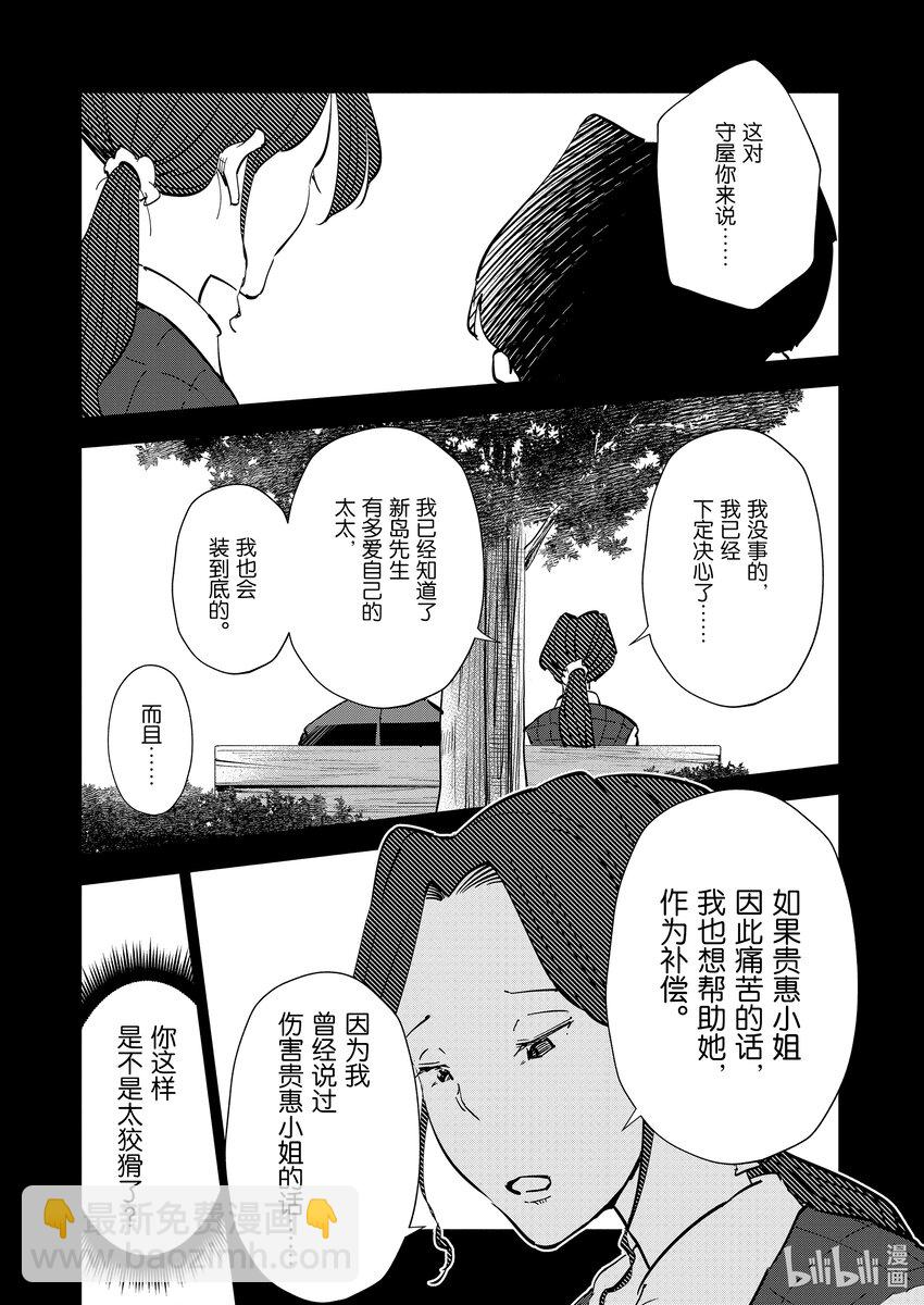 109 第109话10