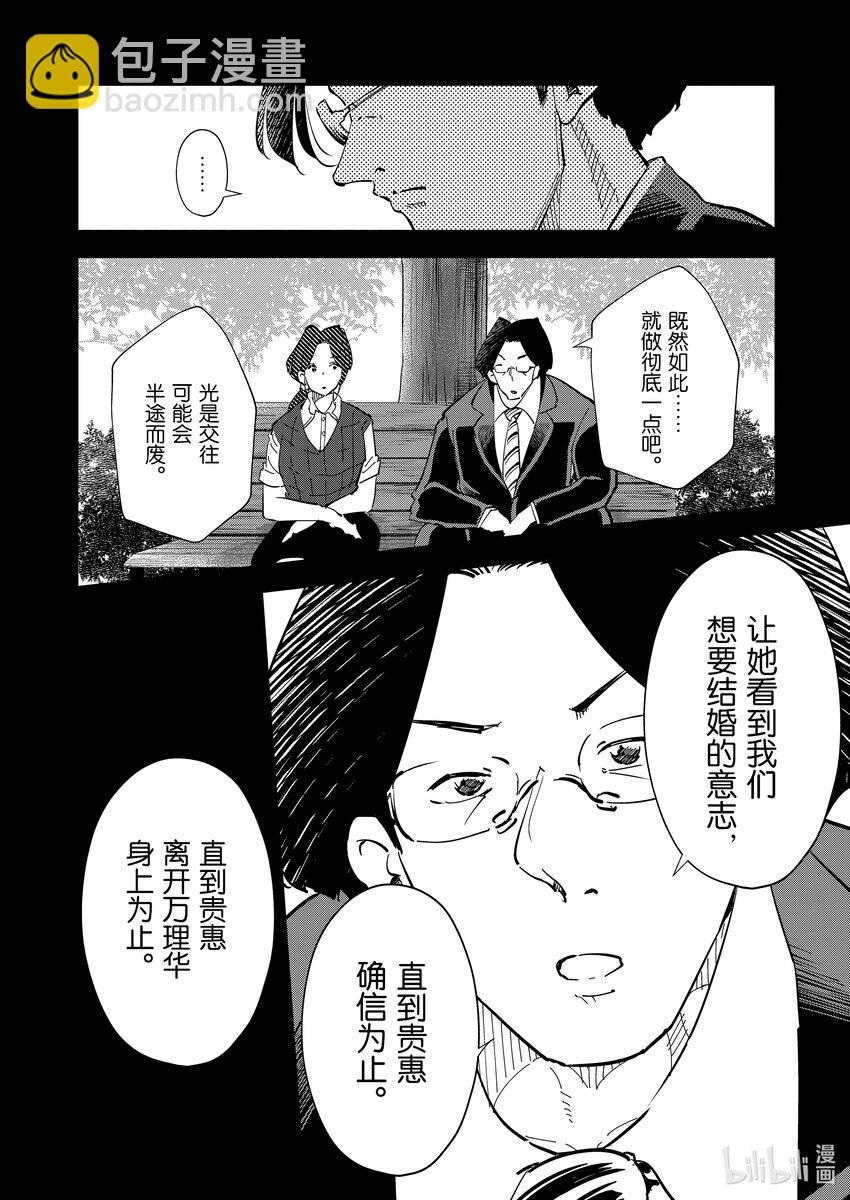 109 第109话11