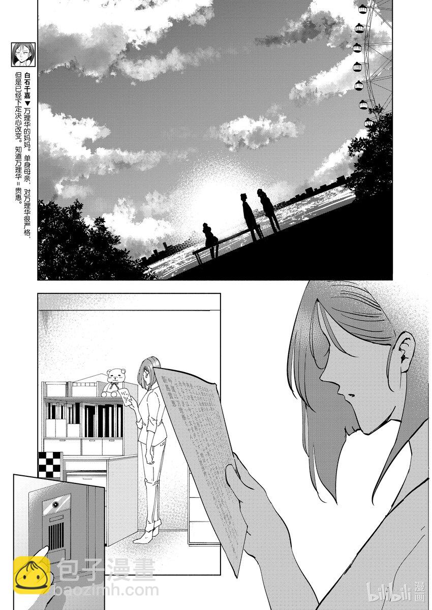 109 第109话12