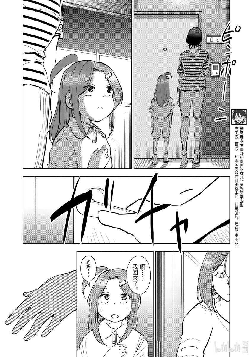 109 第109话13
