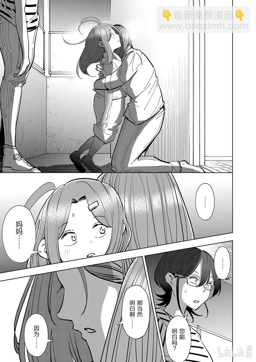 109 第109话14