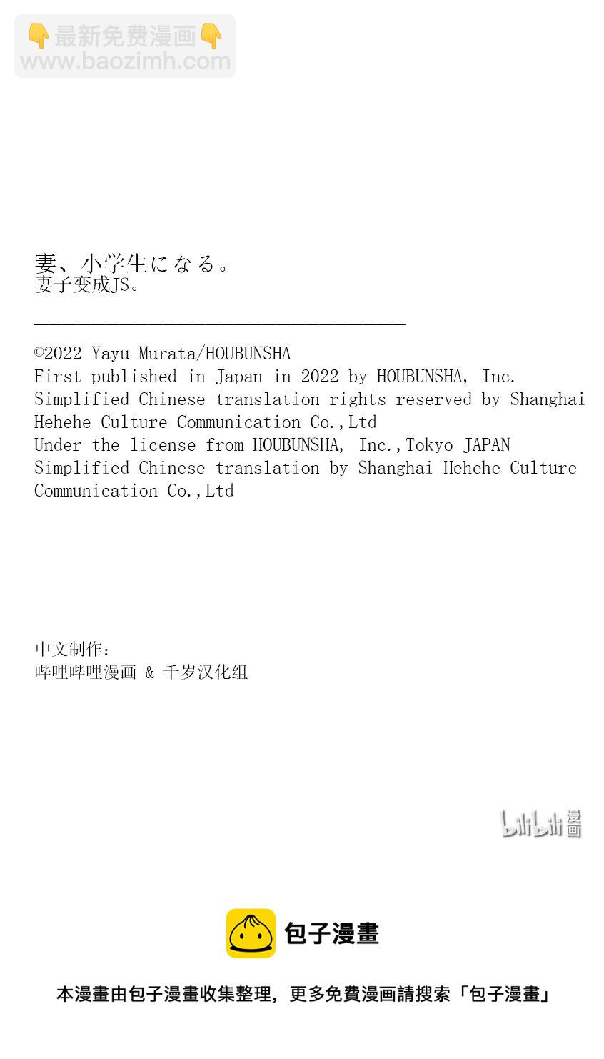 109 第109话21