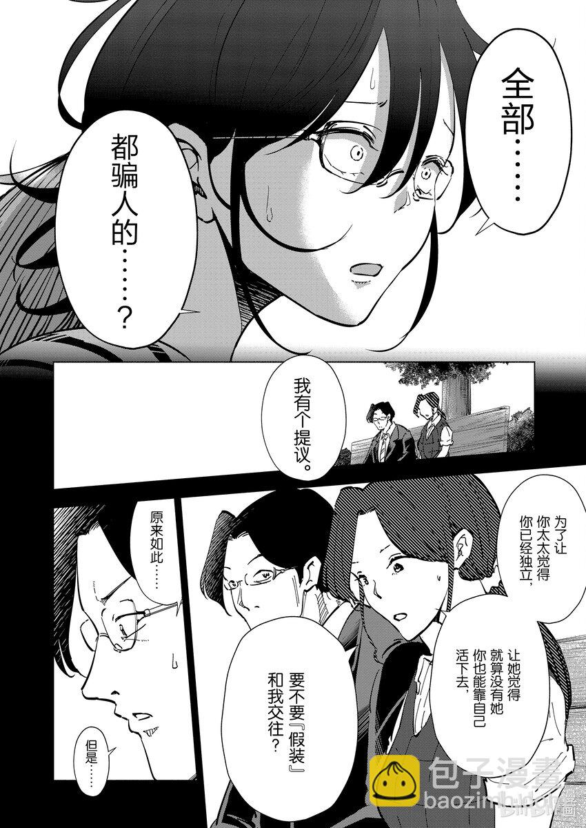 109 第109话9