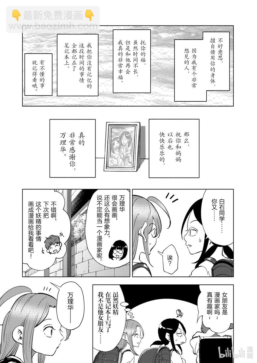 111 第111话10