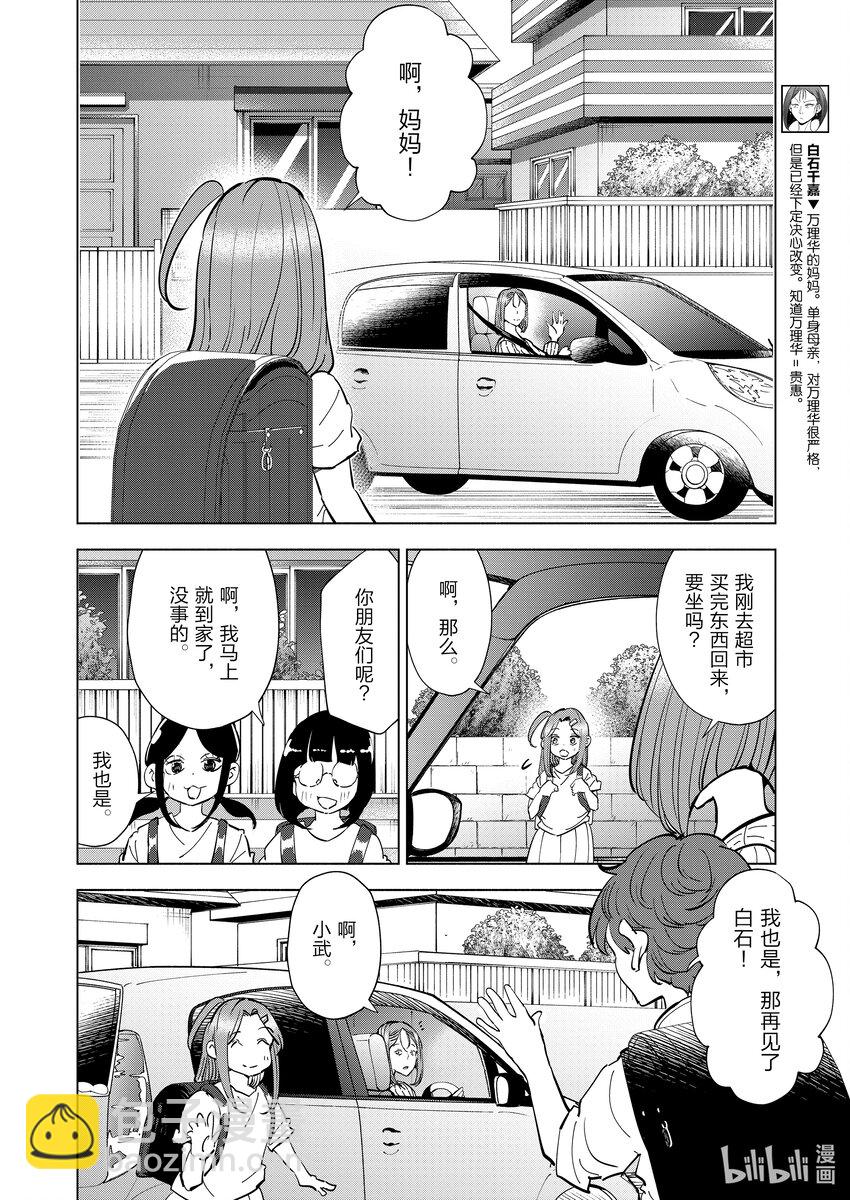 111 第111话11