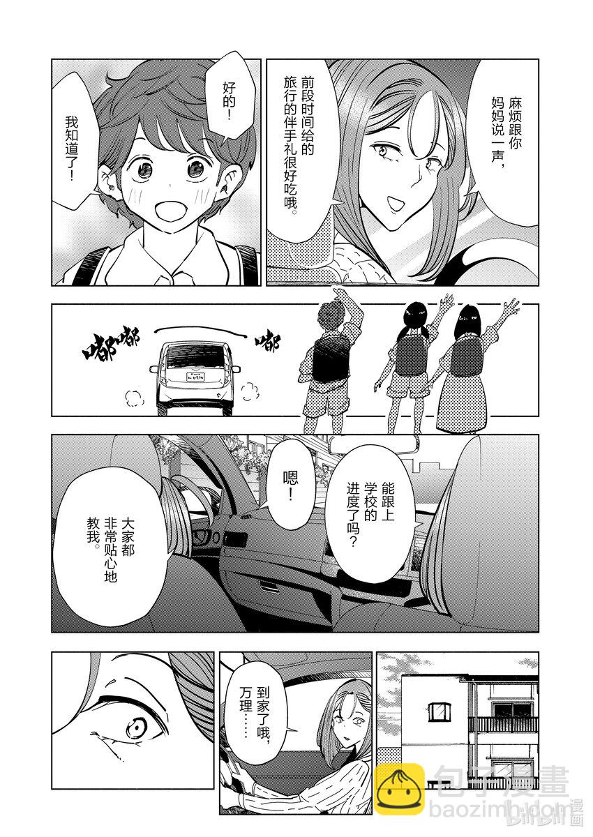 111 第111话12