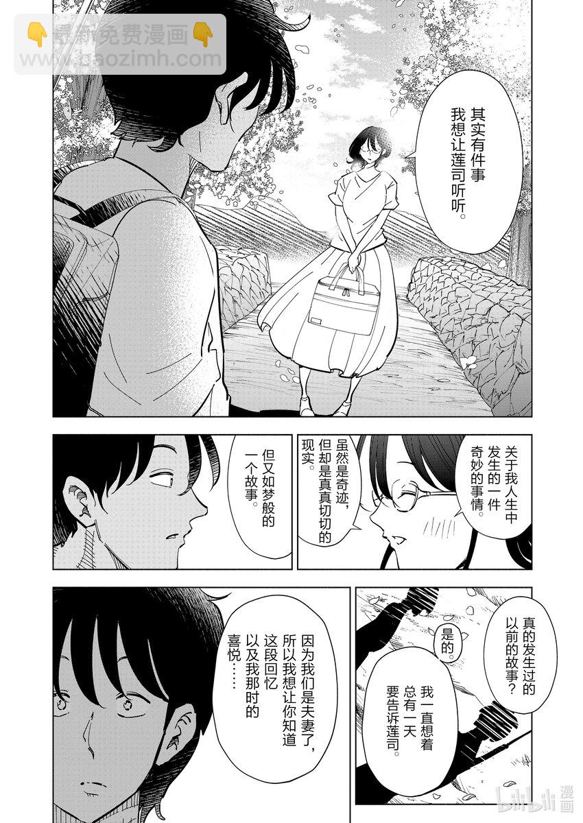 111 第111话17