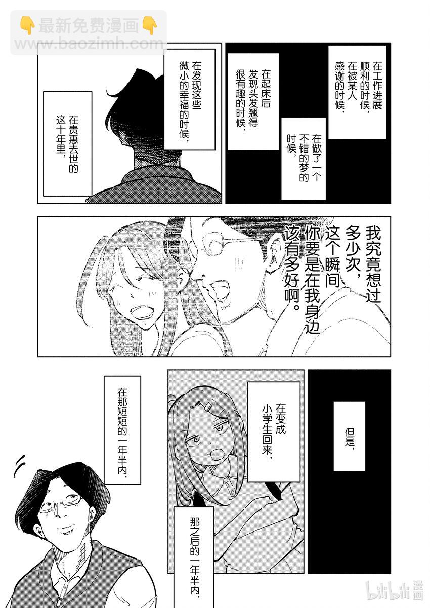 111 第111话20