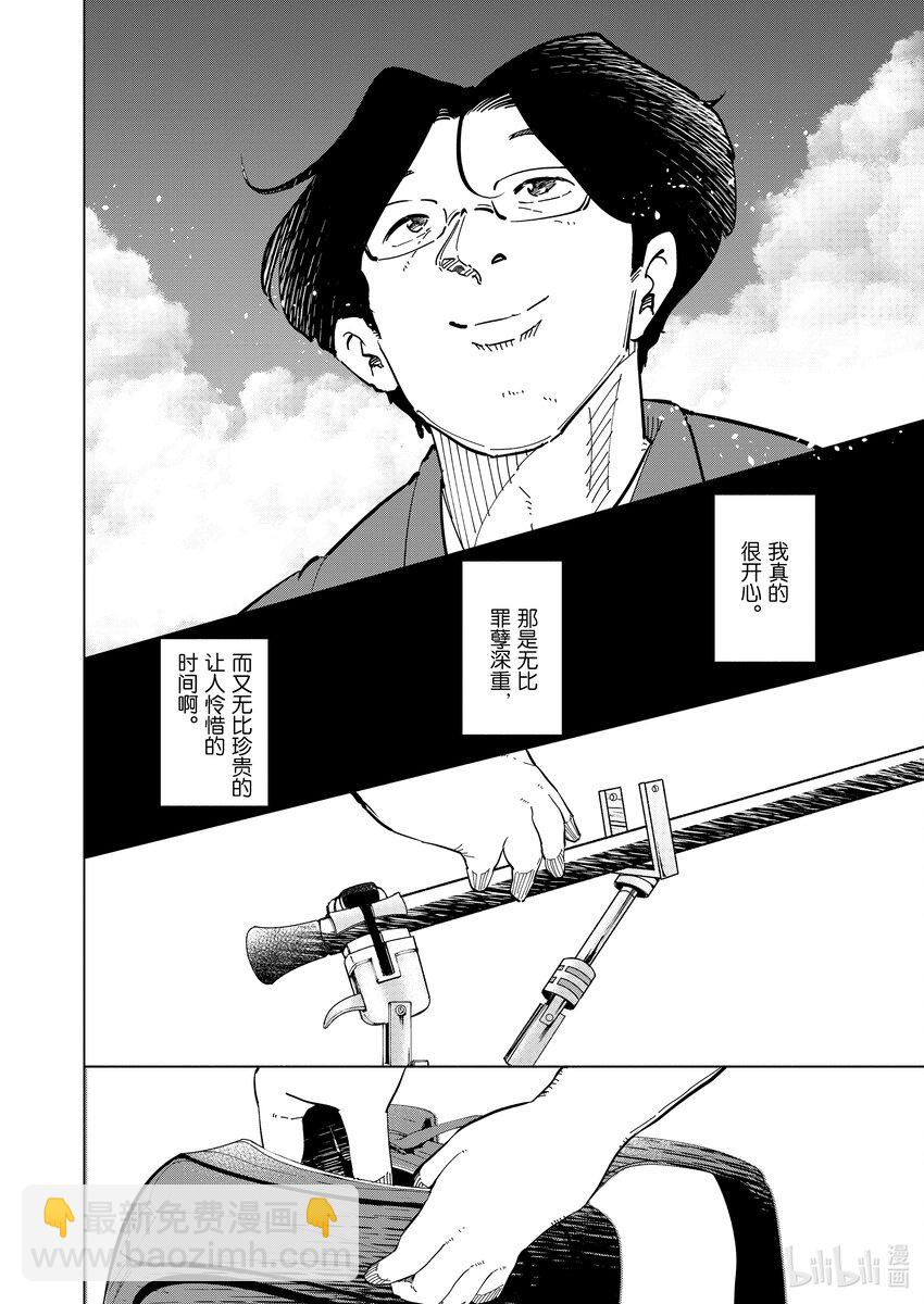 111 第111话23