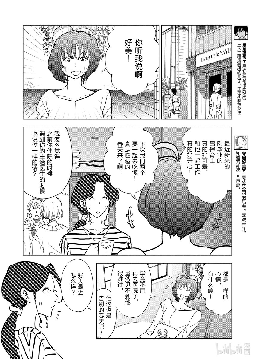 111 第111话5