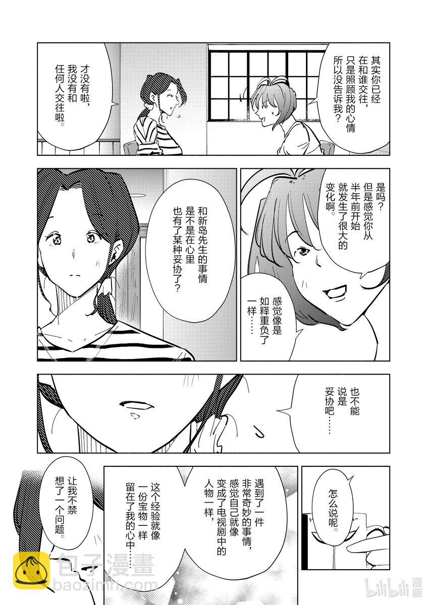111 第111话6