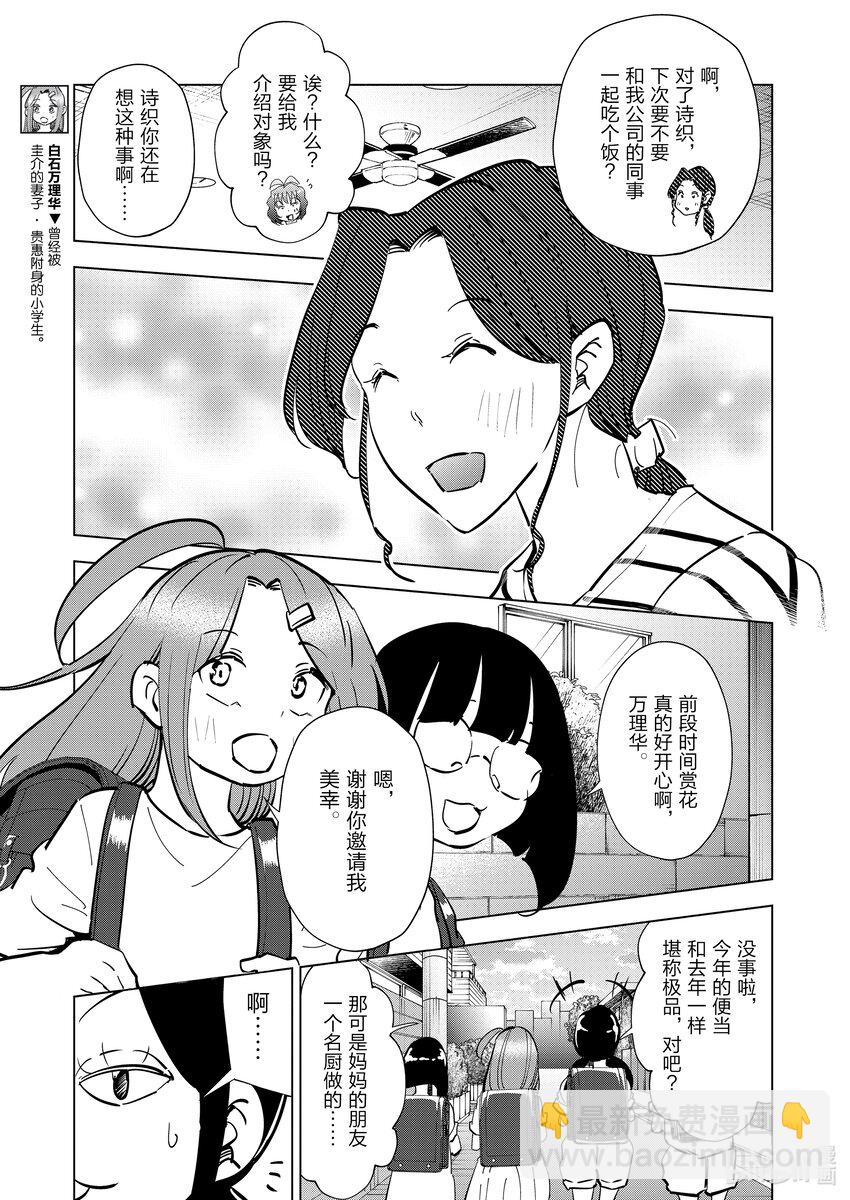 111 第111话8