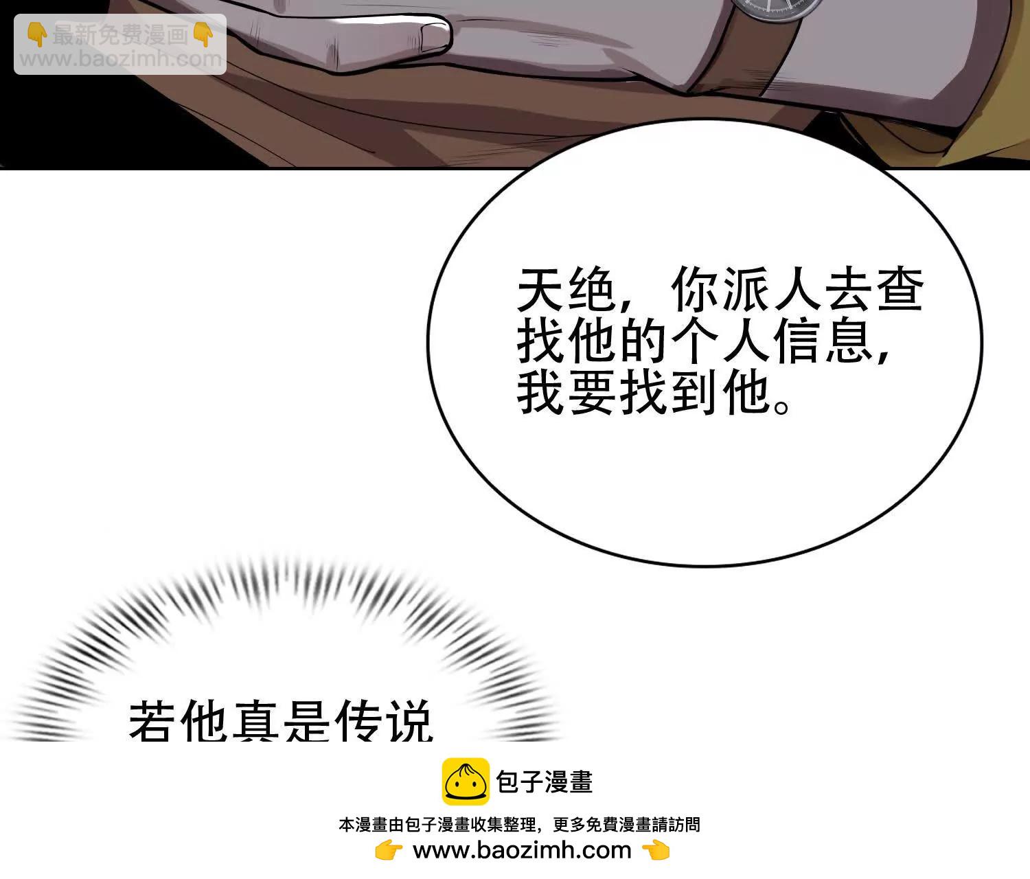 03 给我找到他！102