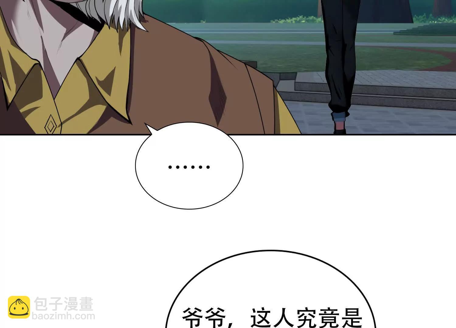 03 给我找到他！94