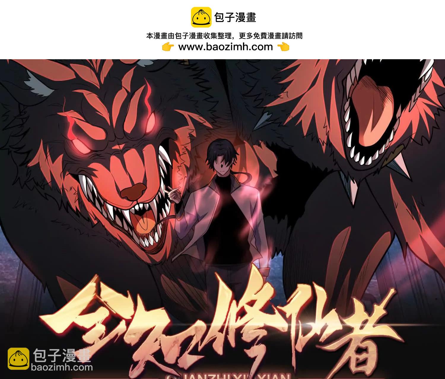 26绝地筑基1