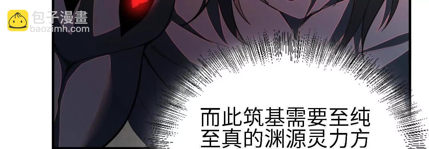 26绝地筑基10