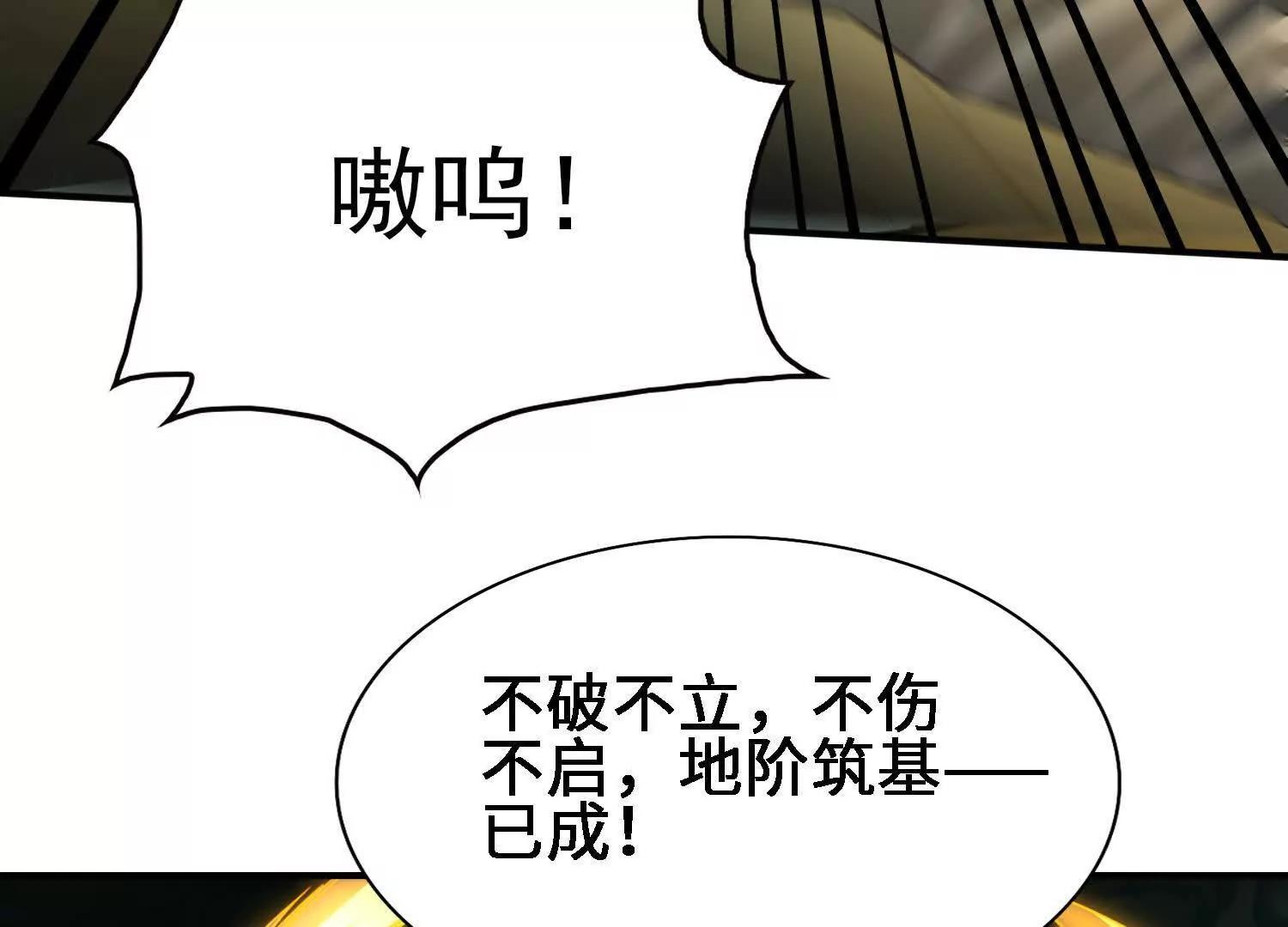 26绝地筑基105