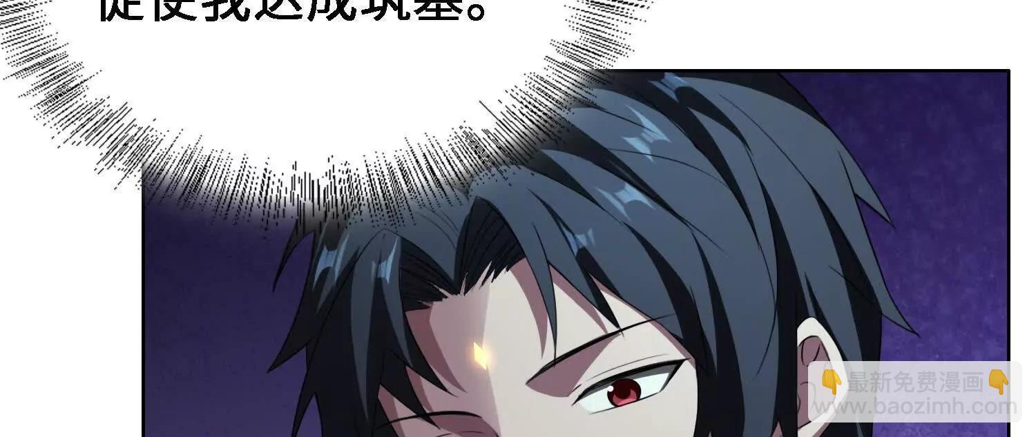 26绝地筑基146