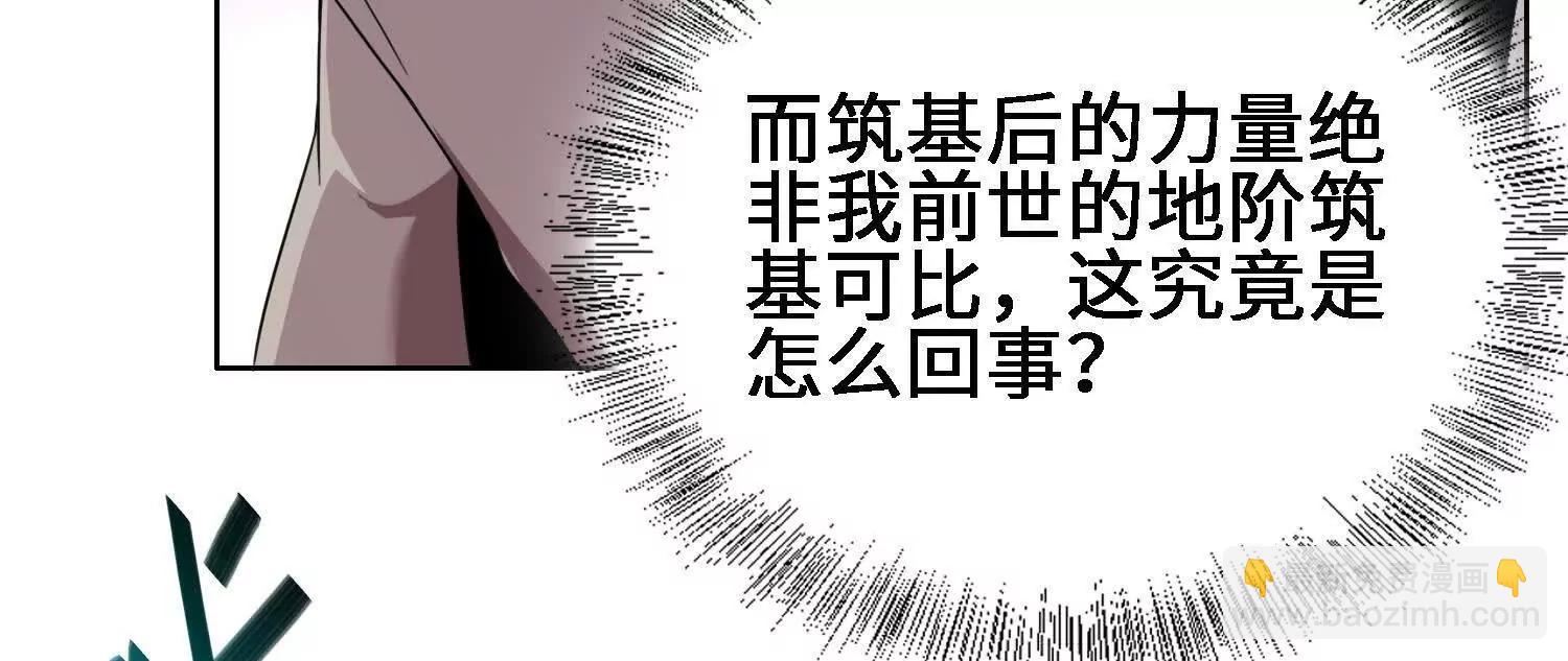 26绝地筑基148