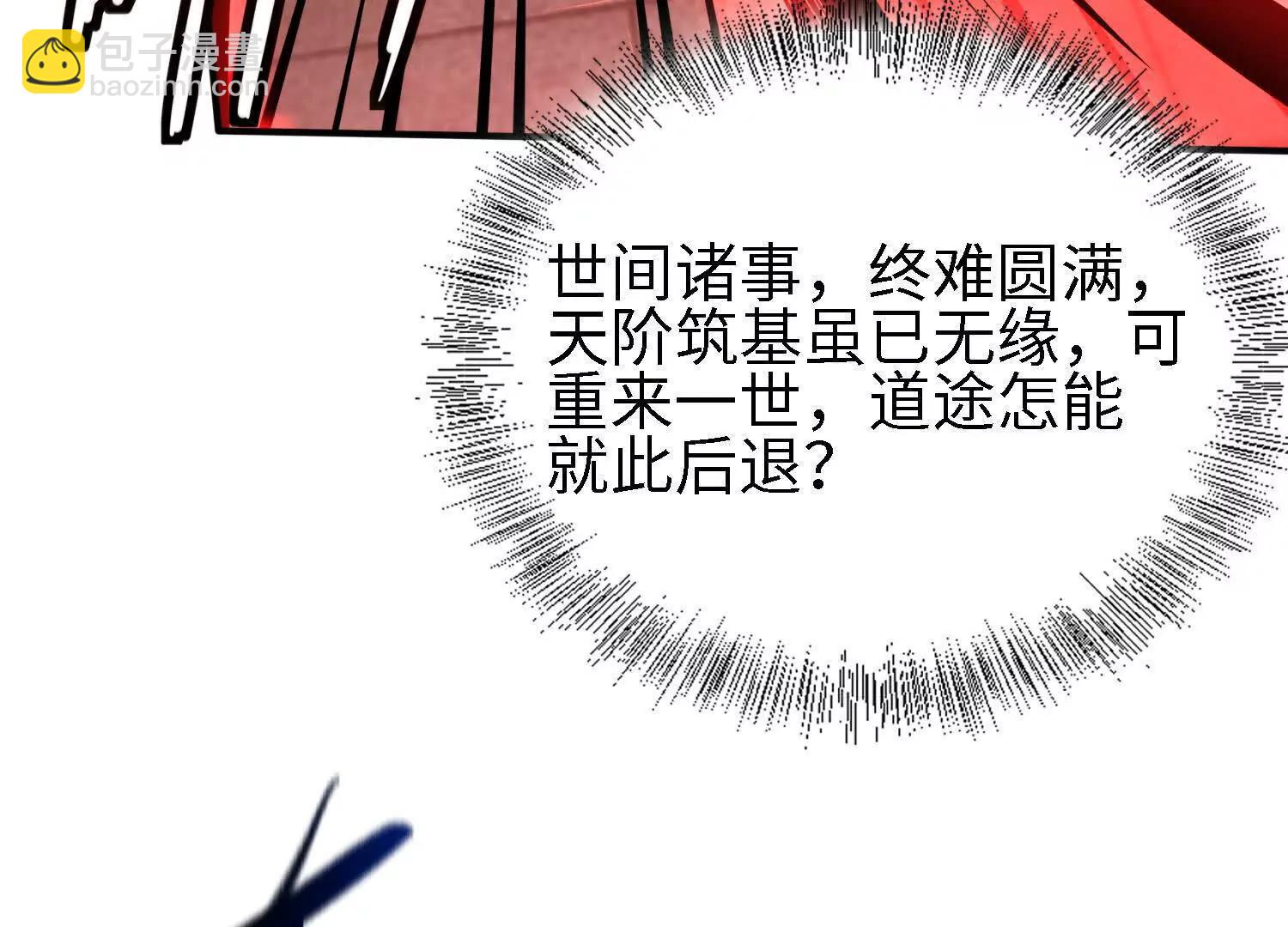 26绝地筑基19