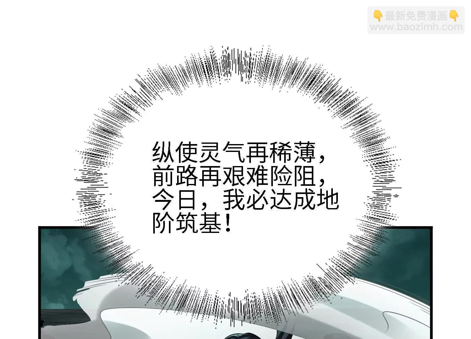 26绝地筑基23