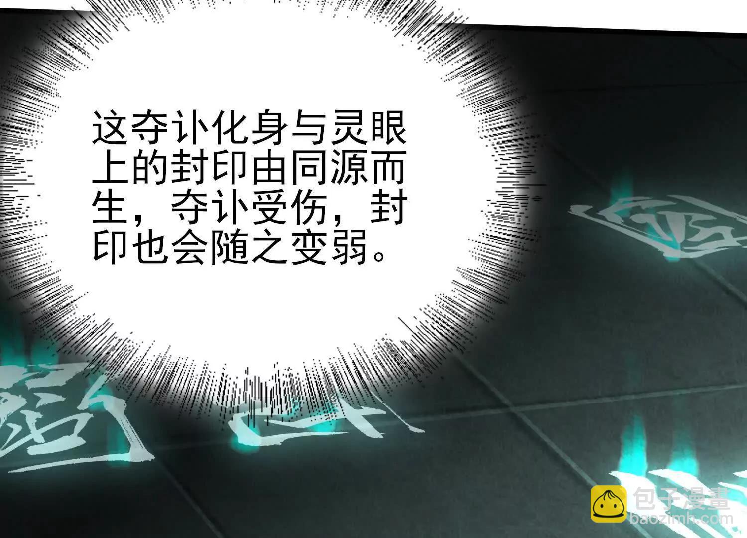 26绝地筑基35