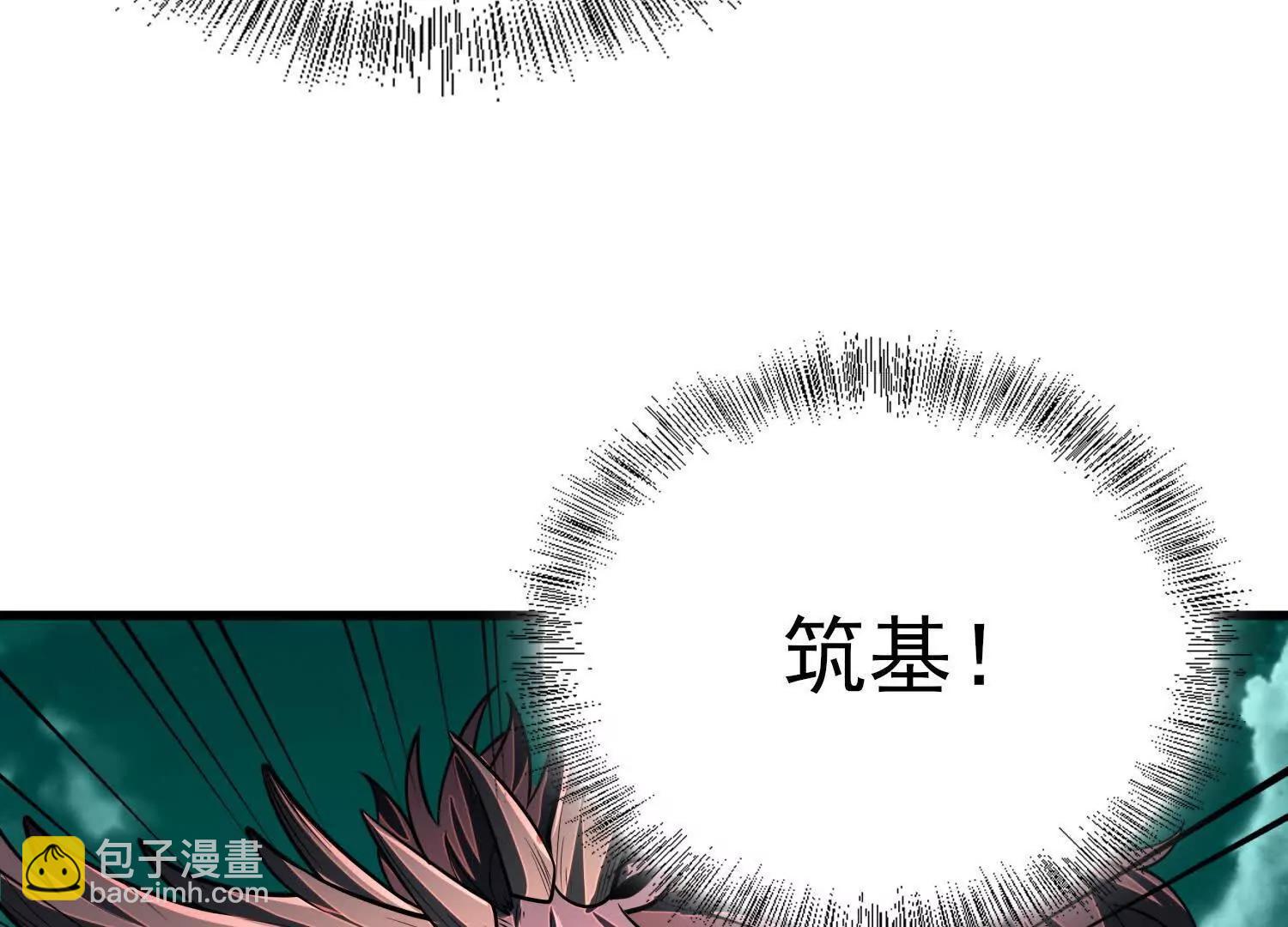 26绝地筑基43