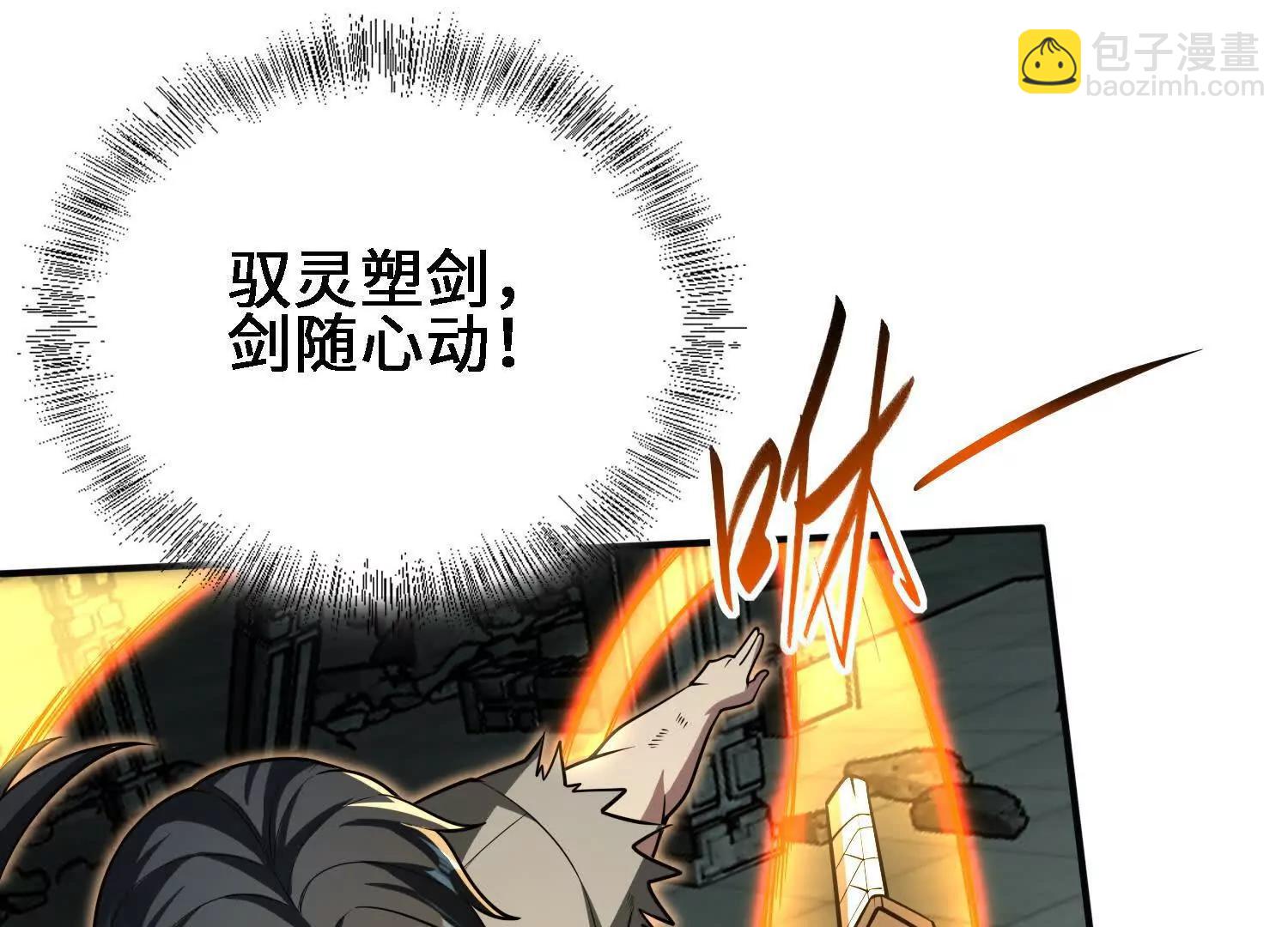 26绝地筑基57