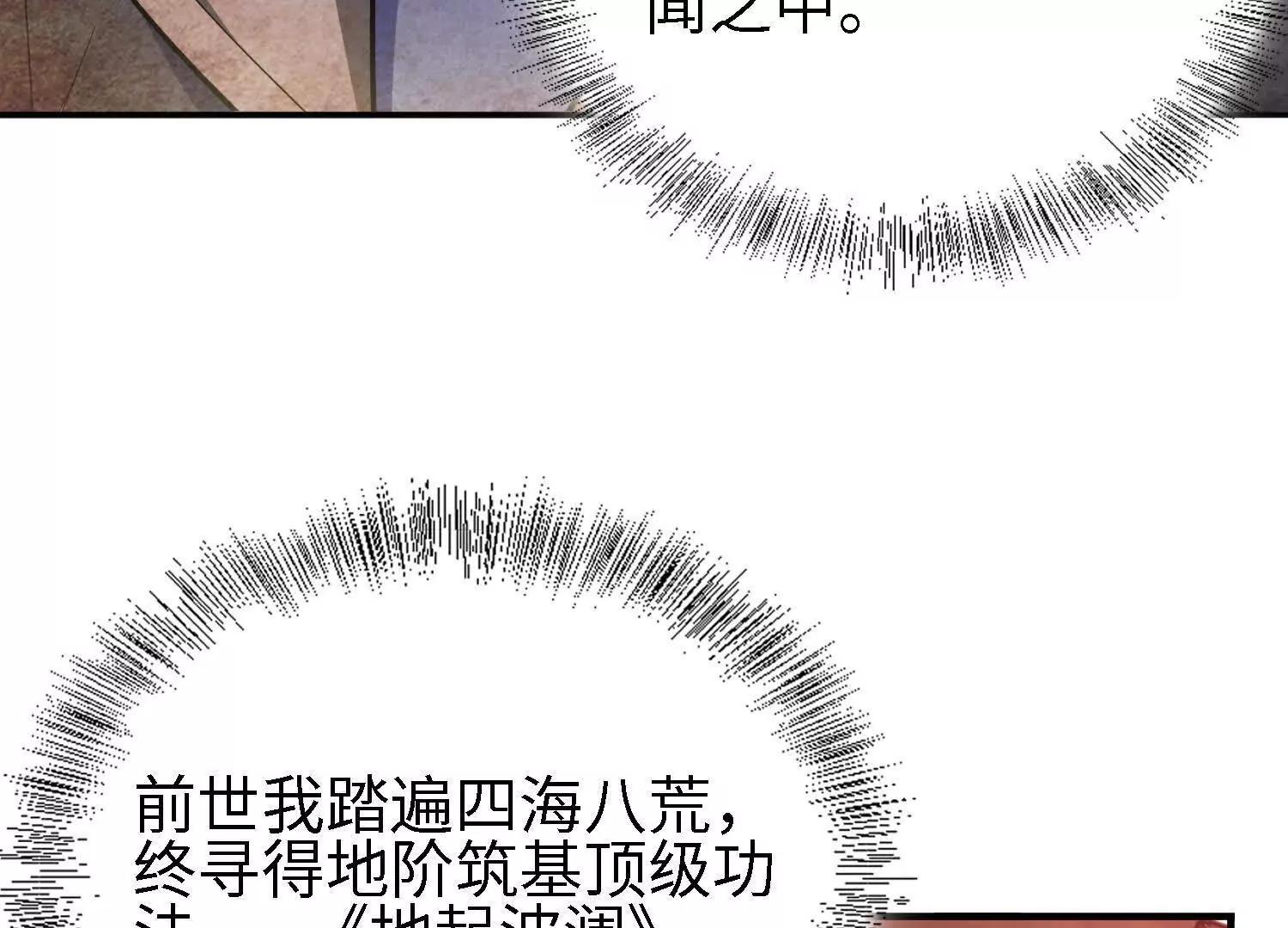 26绝地筑基7