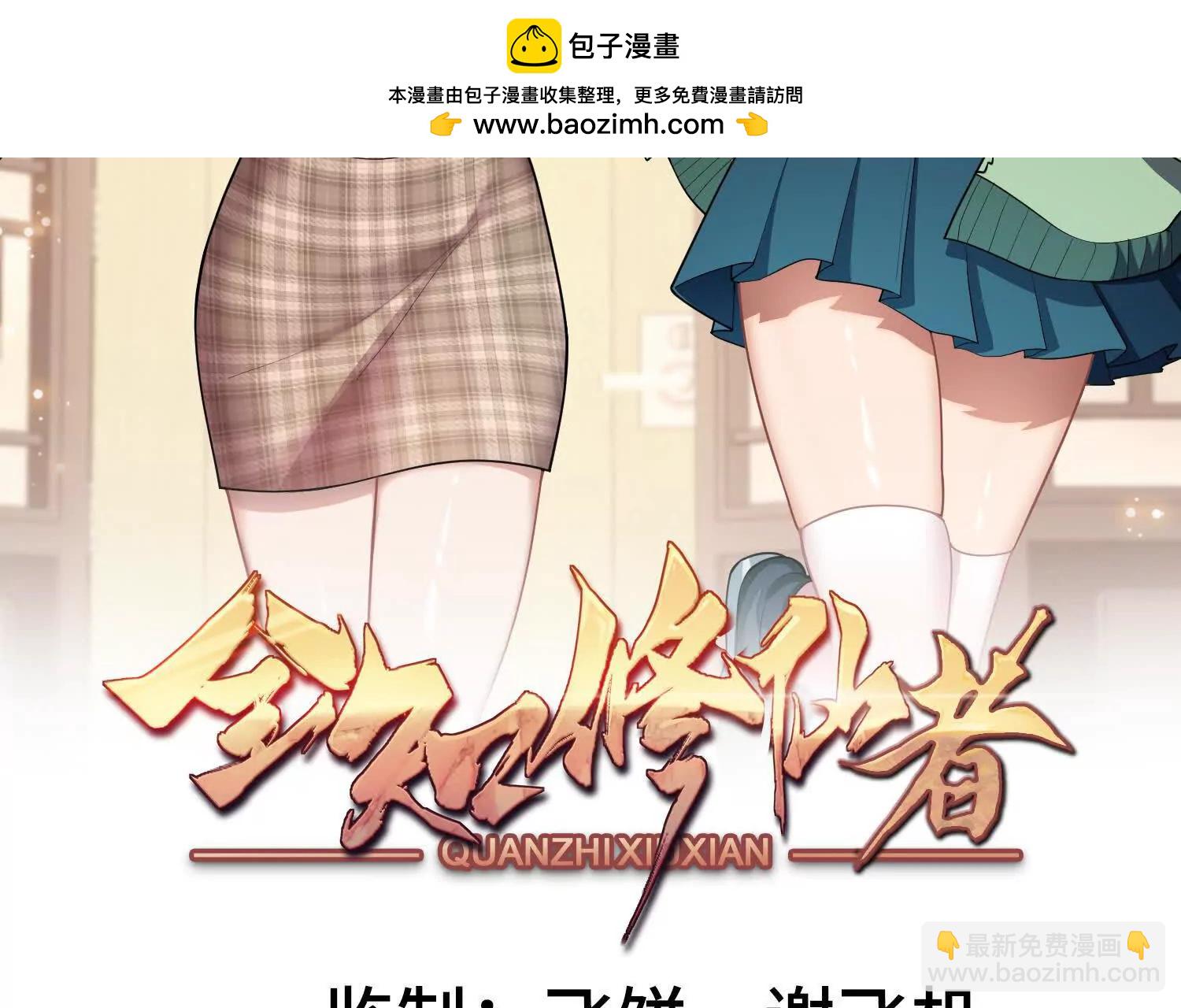 35我要教你修仙1
