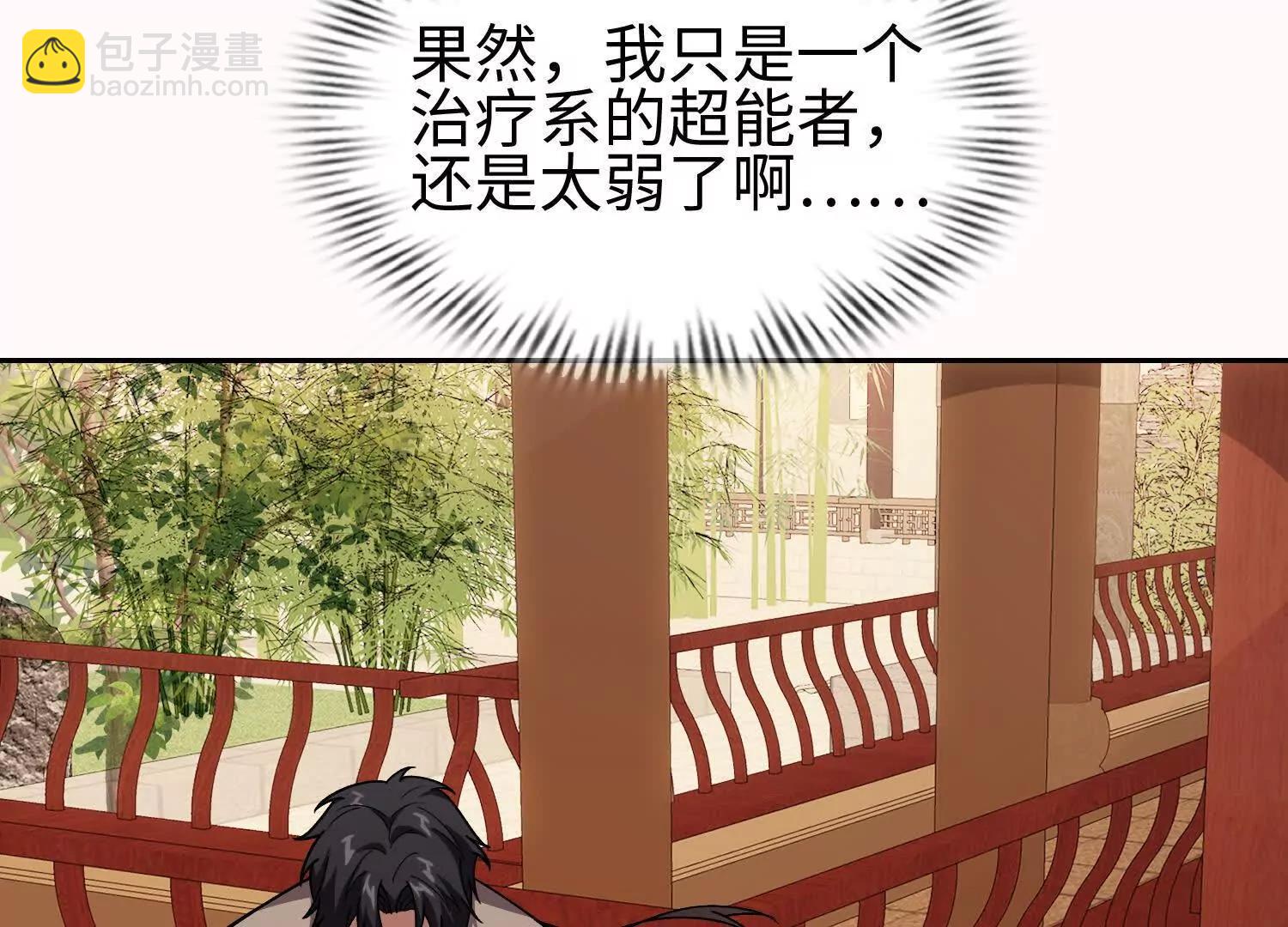 35我要教你修仙109