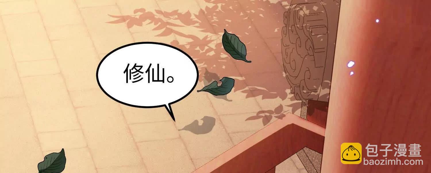 35我要教你修仙118