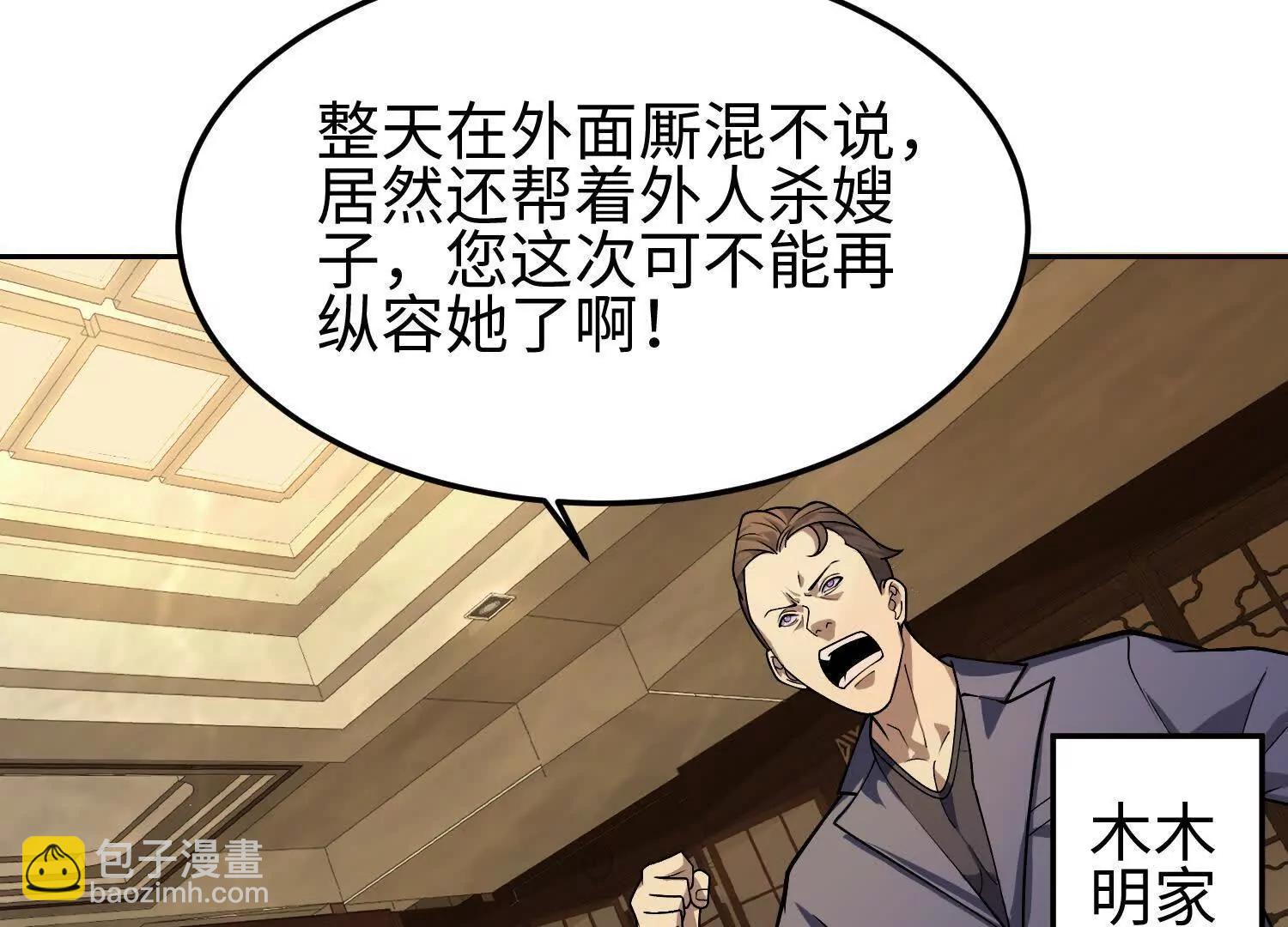 35我要教你修仙127