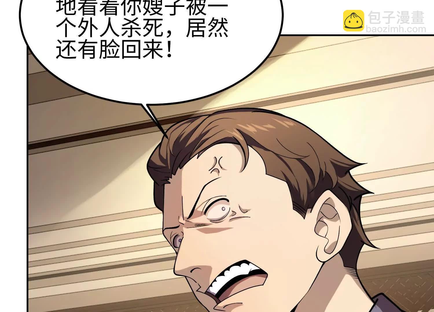 35我要教你修仙135
