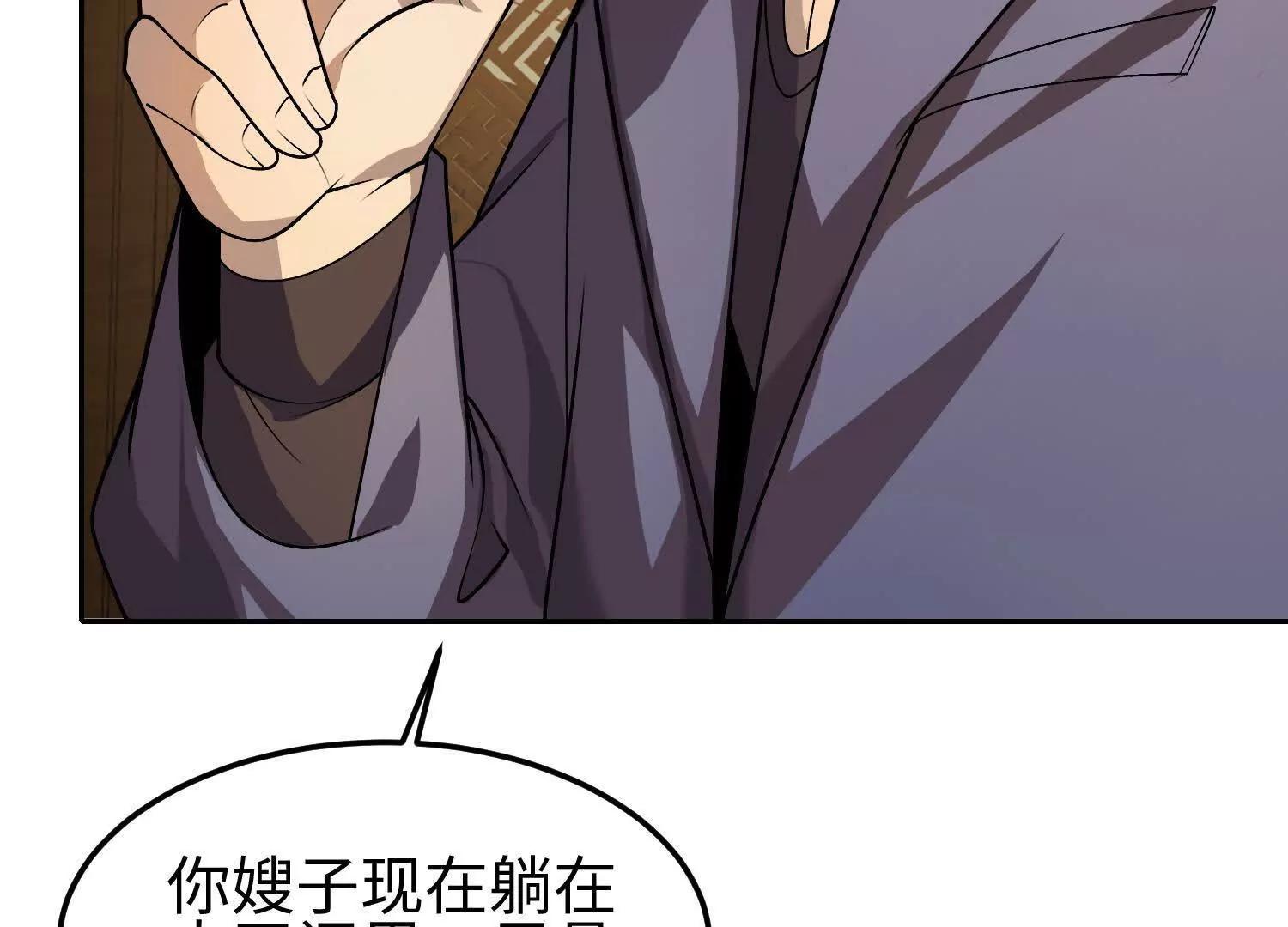 35我要教你修仙137