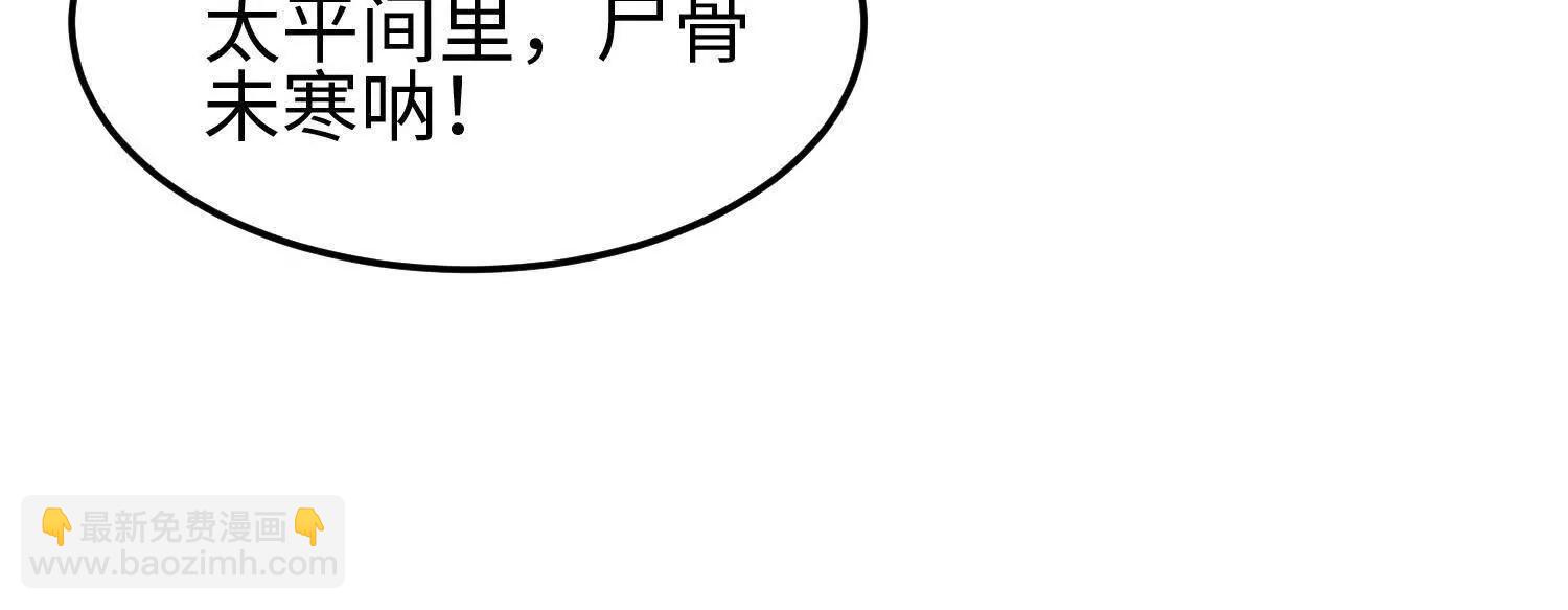 35我要教你修仙138