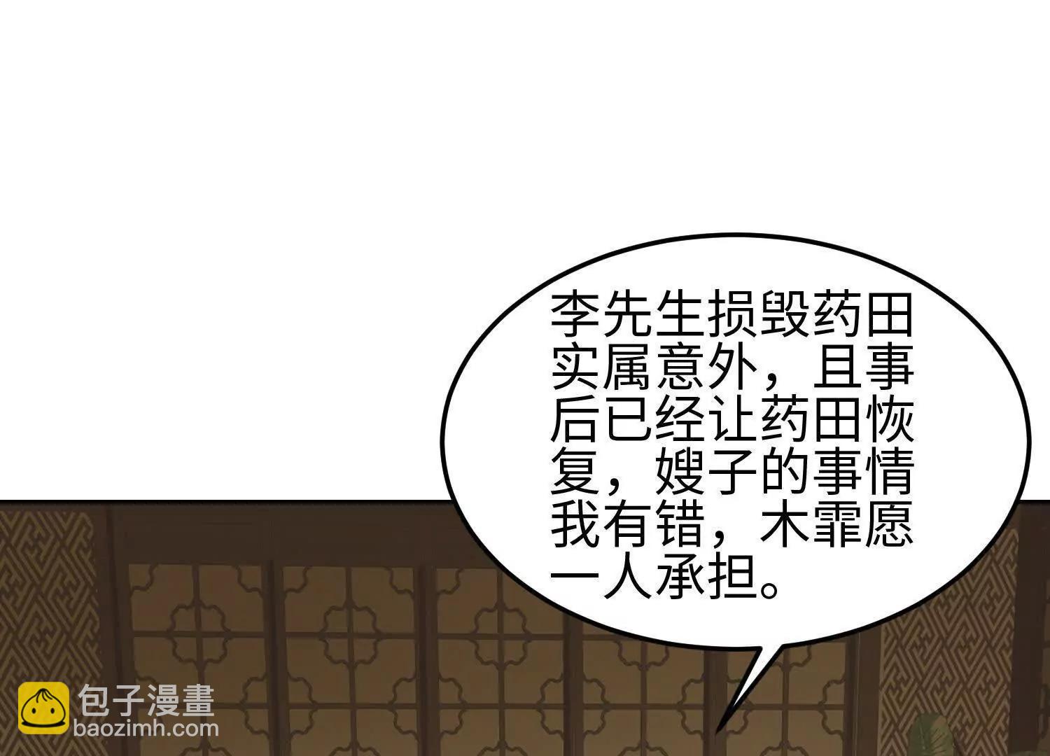 35我要教你修仙139
