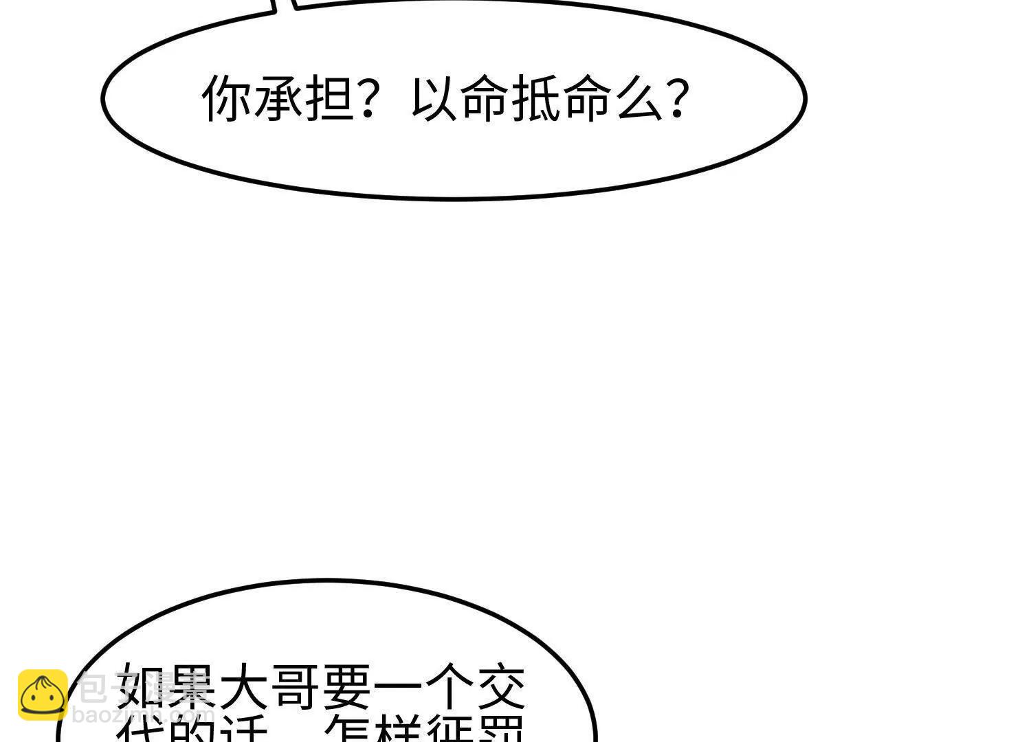 35我要教你修仙143