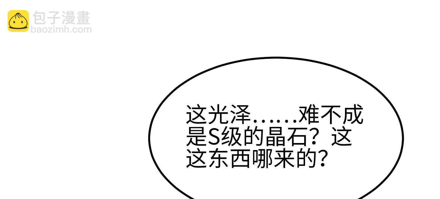 35我要教你修仙148