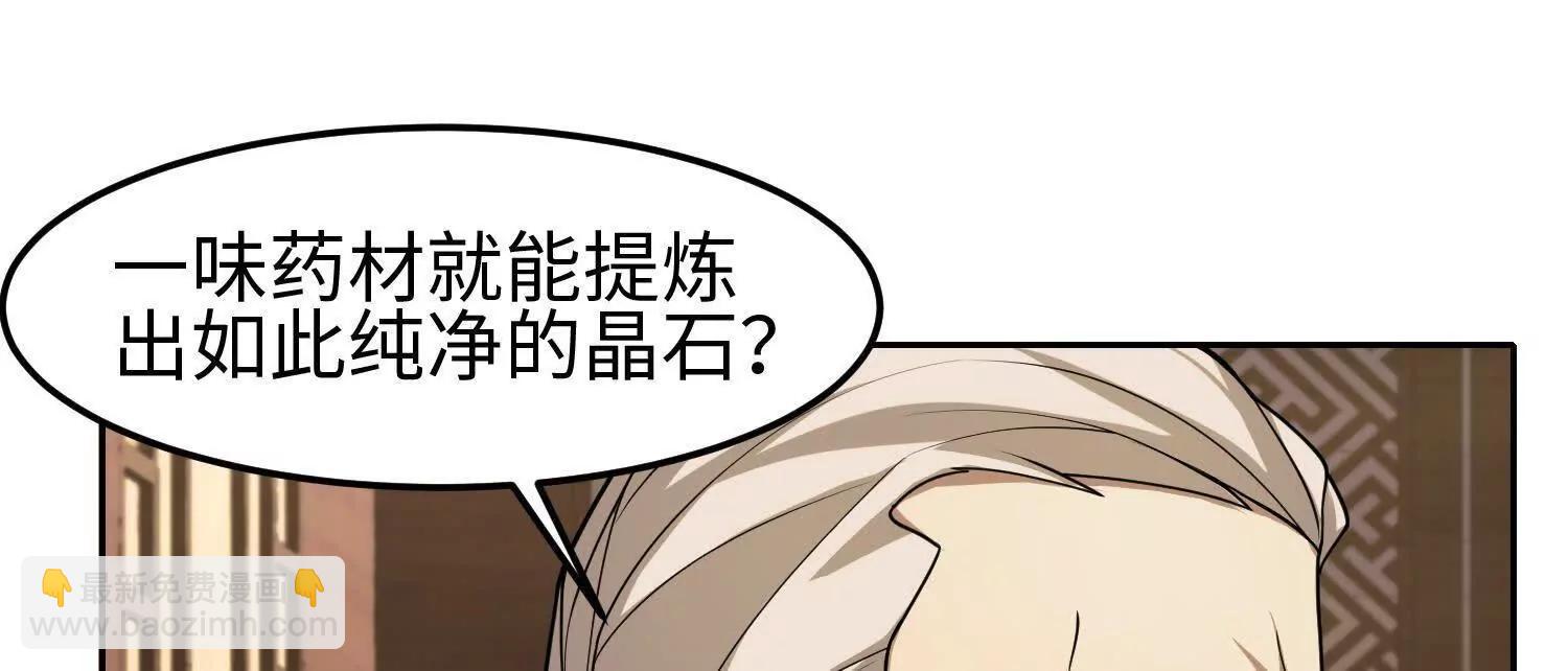 35我要教你修仙160