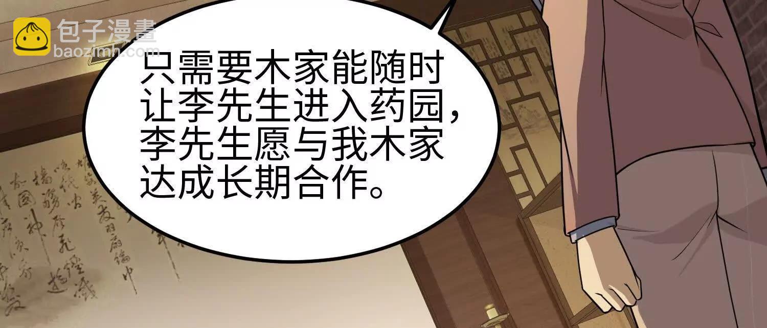 35我要教你修仙164