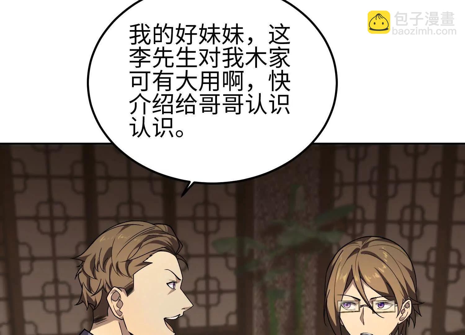 35我要教你修仙169