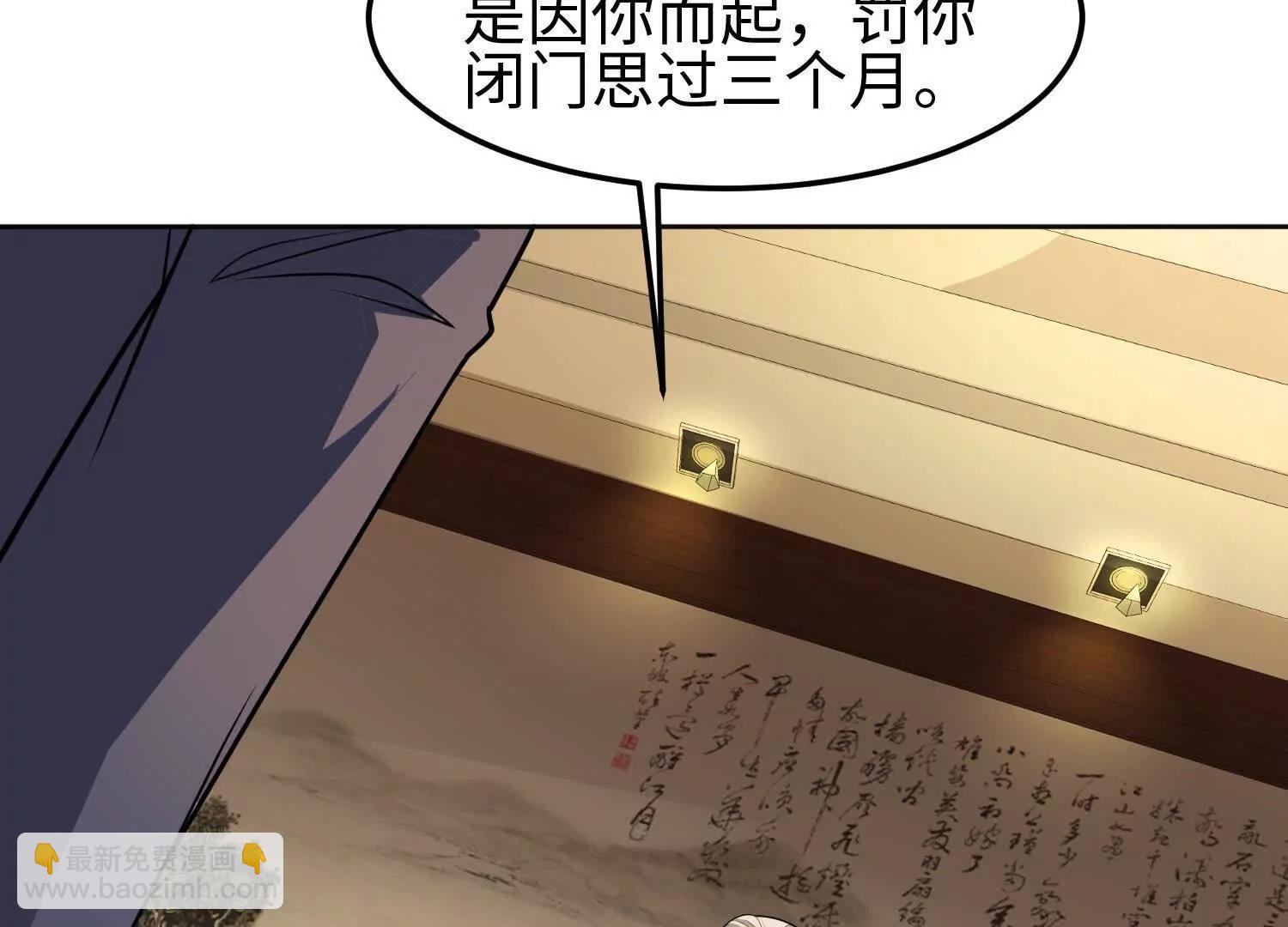 35我要教你修仙179