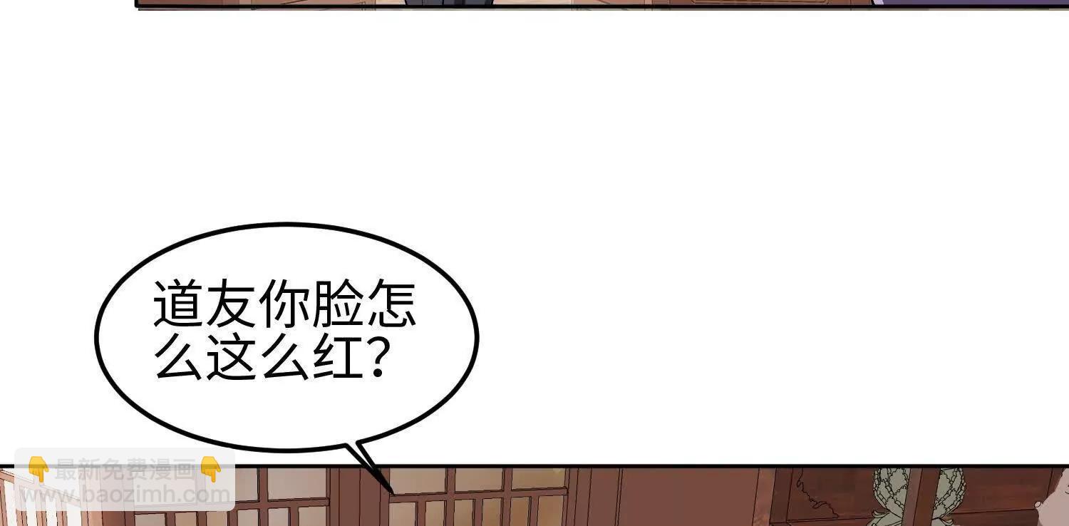 35我要教你修仙18