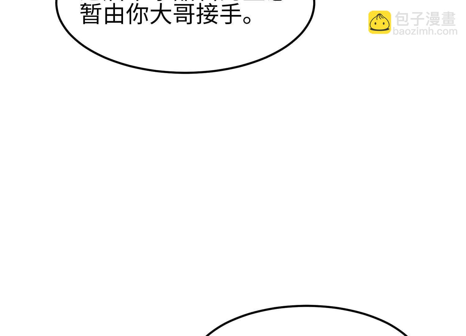 35我要教你修仙183