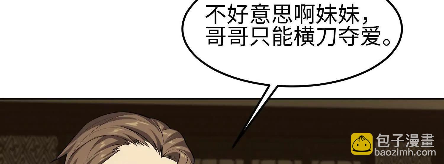 35我要教你修仙184